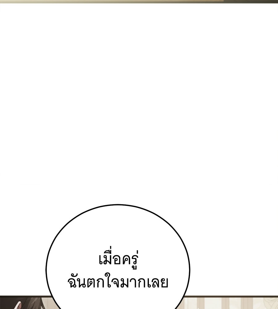 แกล้งตายให้หายแค้น - หน้า 81