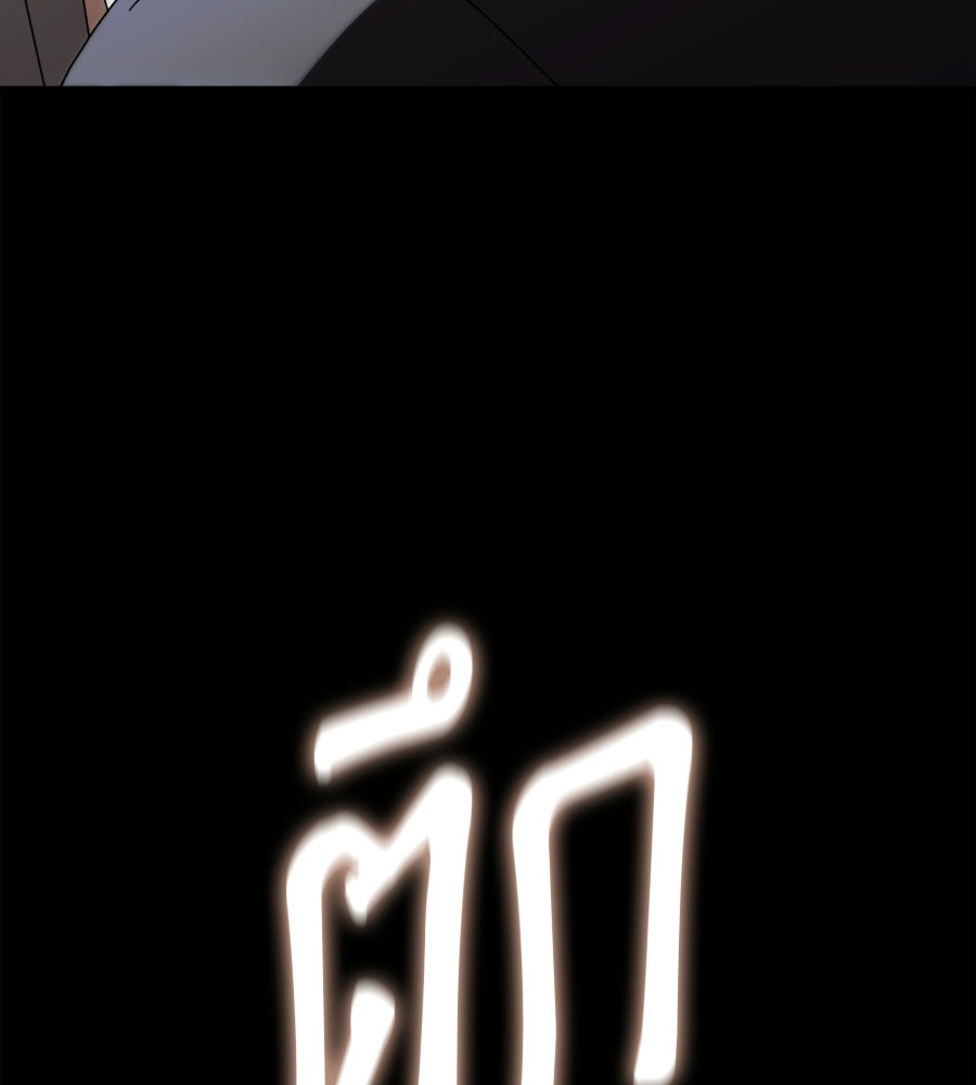 แกล้งตายให้หายแค้น - หน้า 9