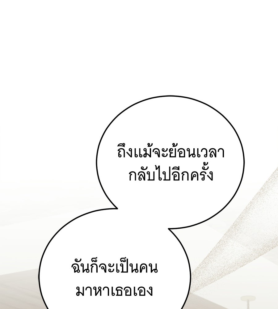 แกล้งตายให้หายแค้น - หน้า 96