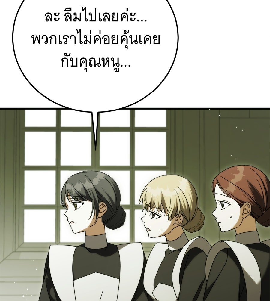 แกล้งตายให้หายแค้น - หน้า 101