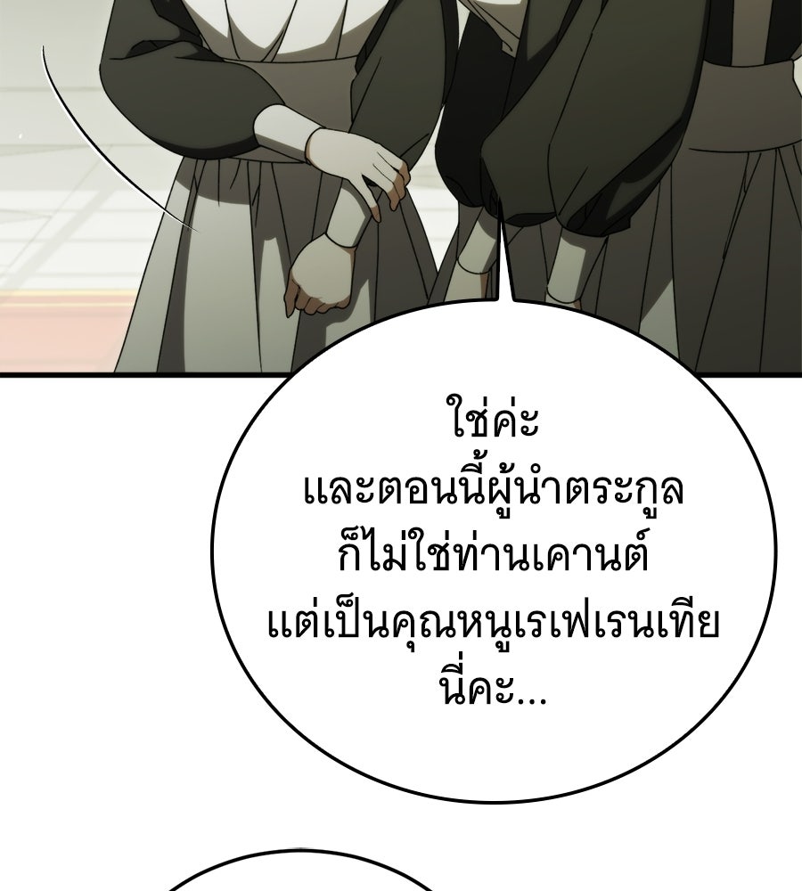 แกล้งตายให้หายแค้น - หน้า 102