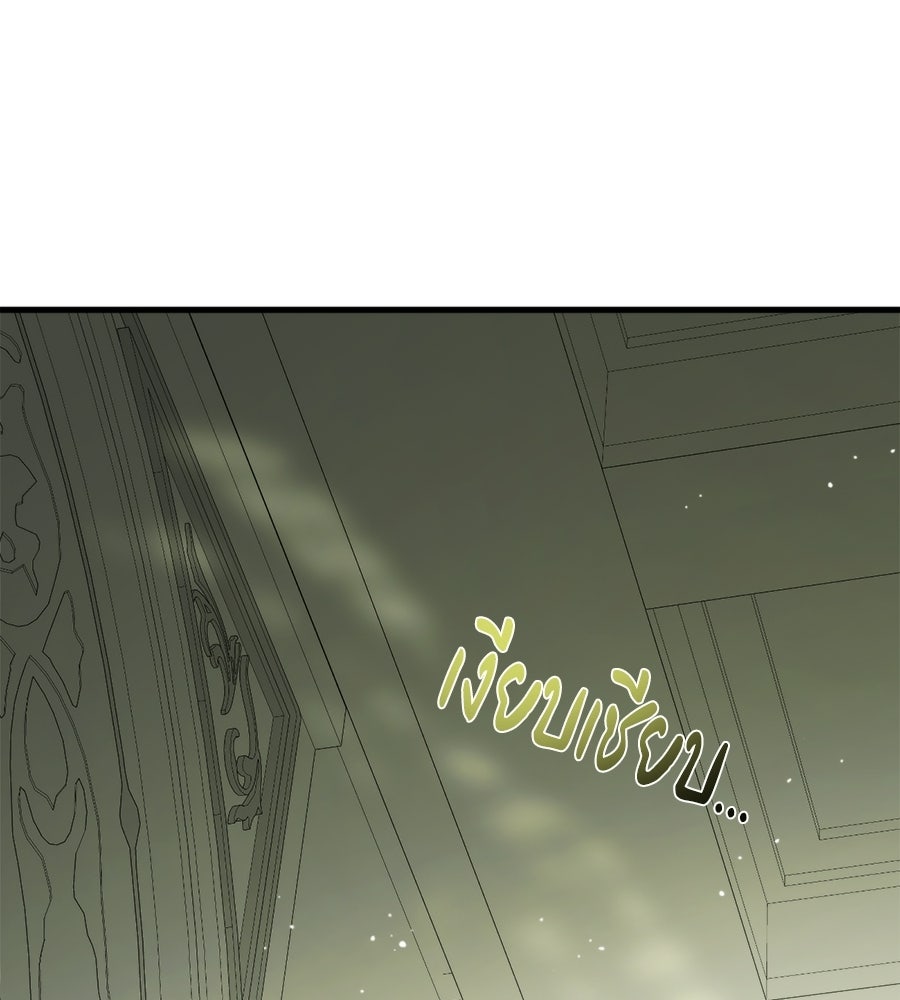แกล้งตายให้หายแค้น - หน้า 108