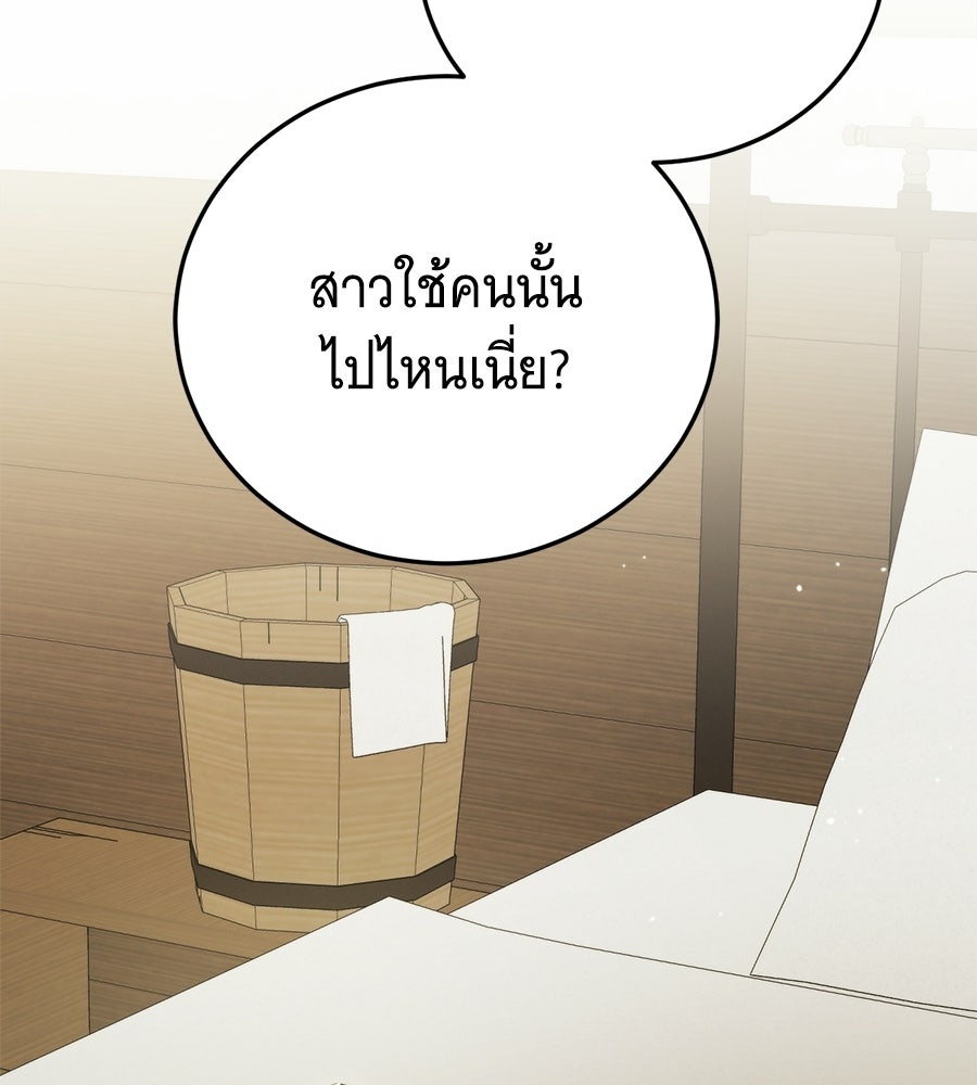 แกล้งตายให้หายแค้น - หน้า 11