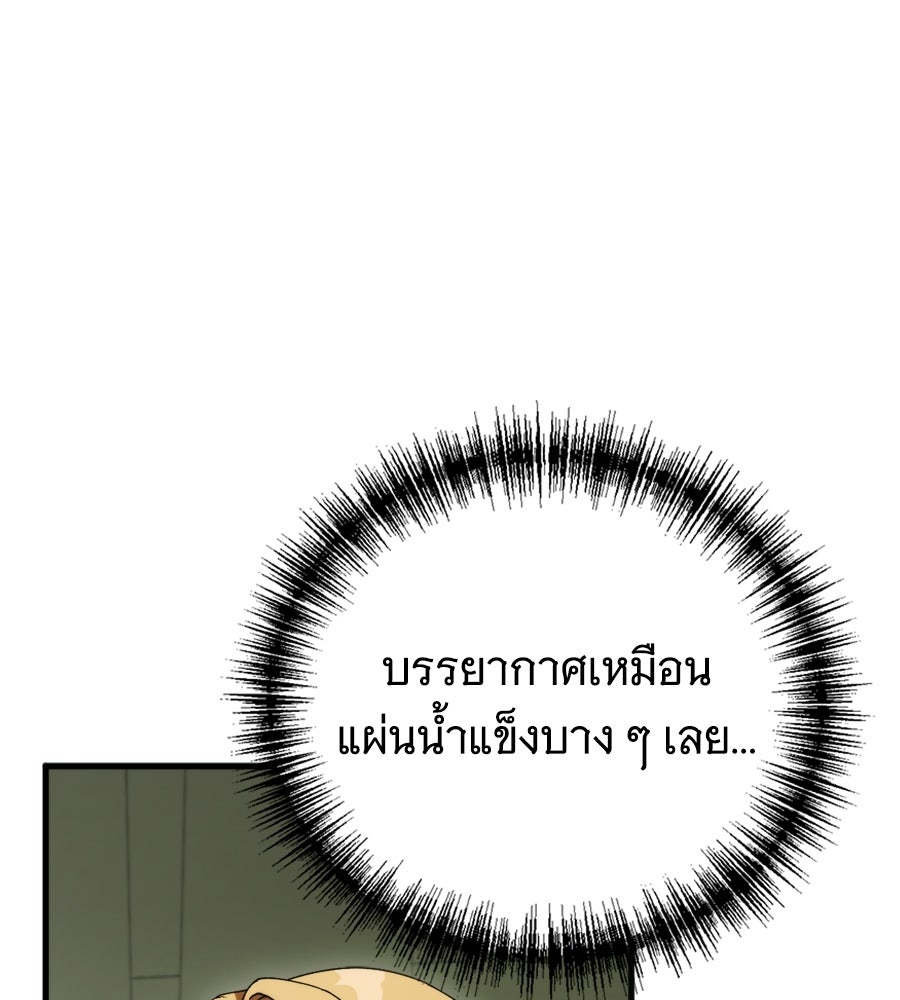 แกล้งตายให้หายแค้น - หน้า 110