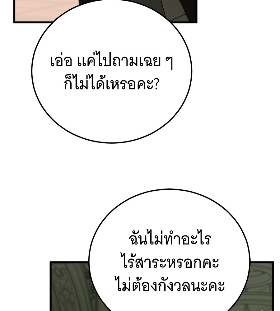 แกล้งตายให้หายแค้น - หน้า 112