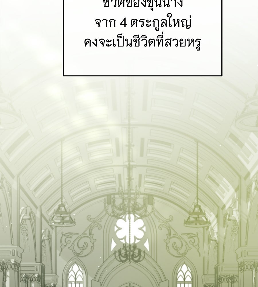 แกล้งตายให้หายแค้น - หน้า 119