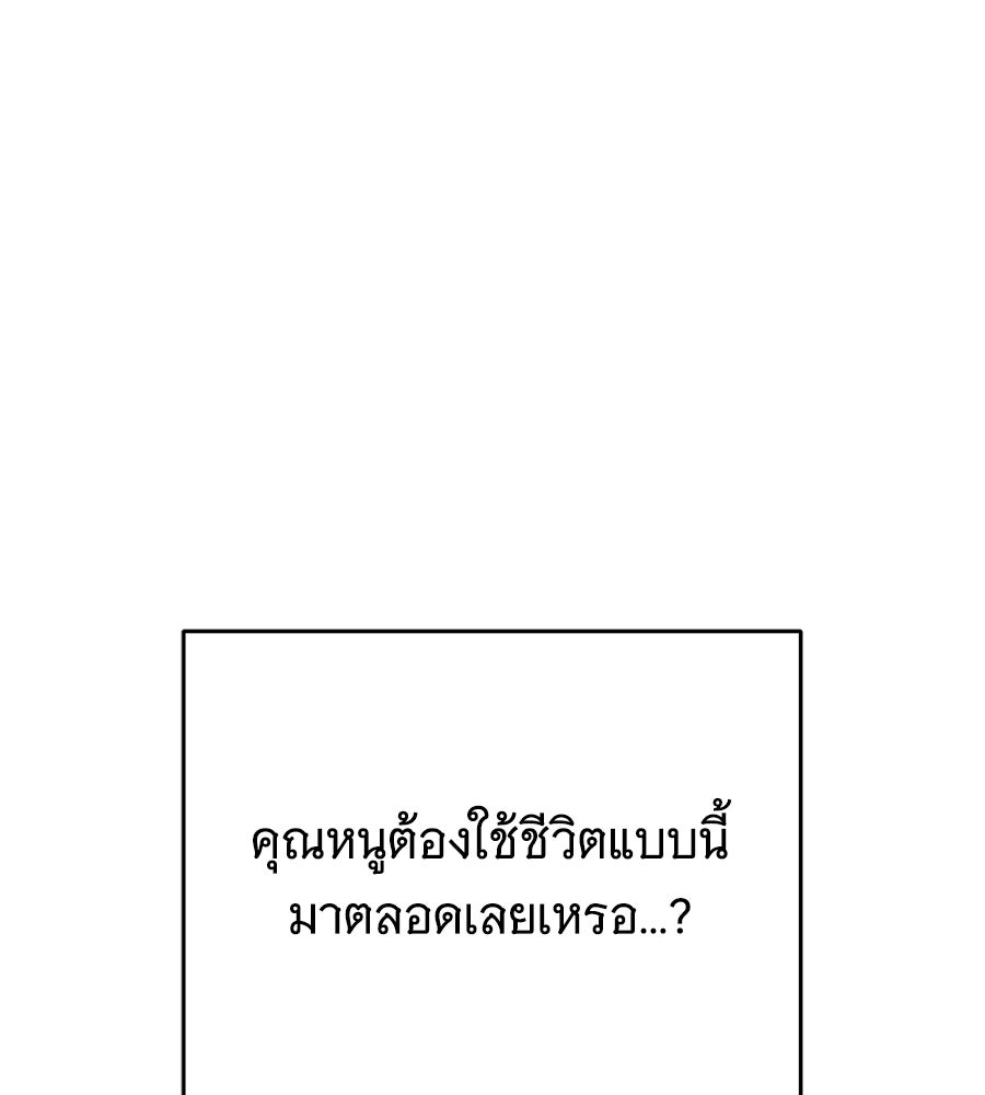 แกล้งตายให้หายแค้น - หน้า 123