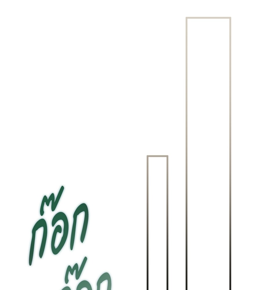 แกล้งตายให้หายแค้น - หน้า 125