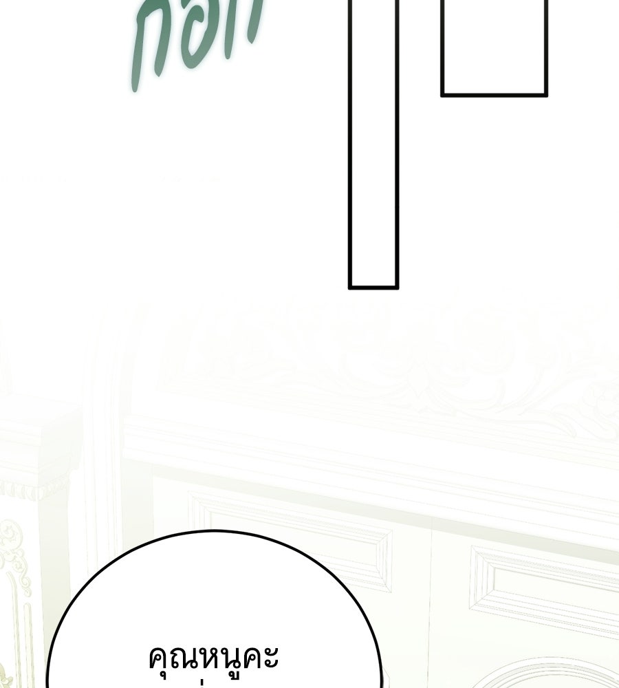 แกล้งตายให้หายแค้น - หน้า 126