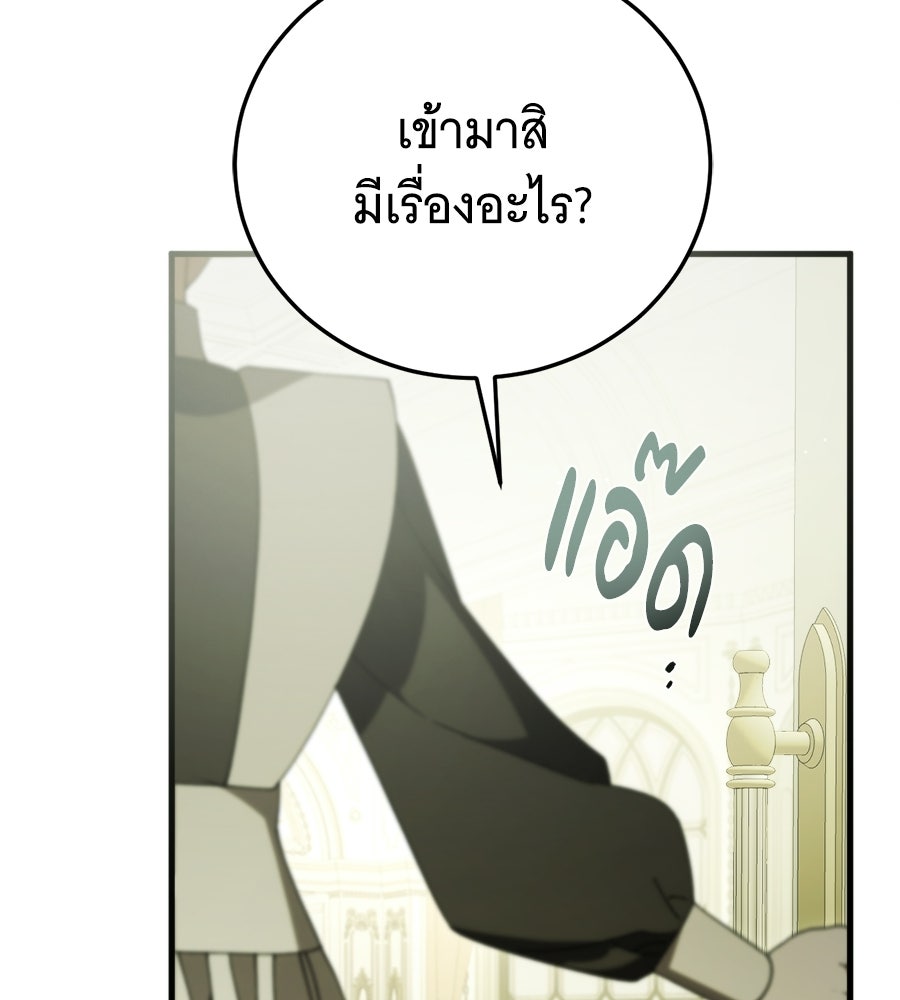 แกล้งตายให้หายแค้น - หน้า 129