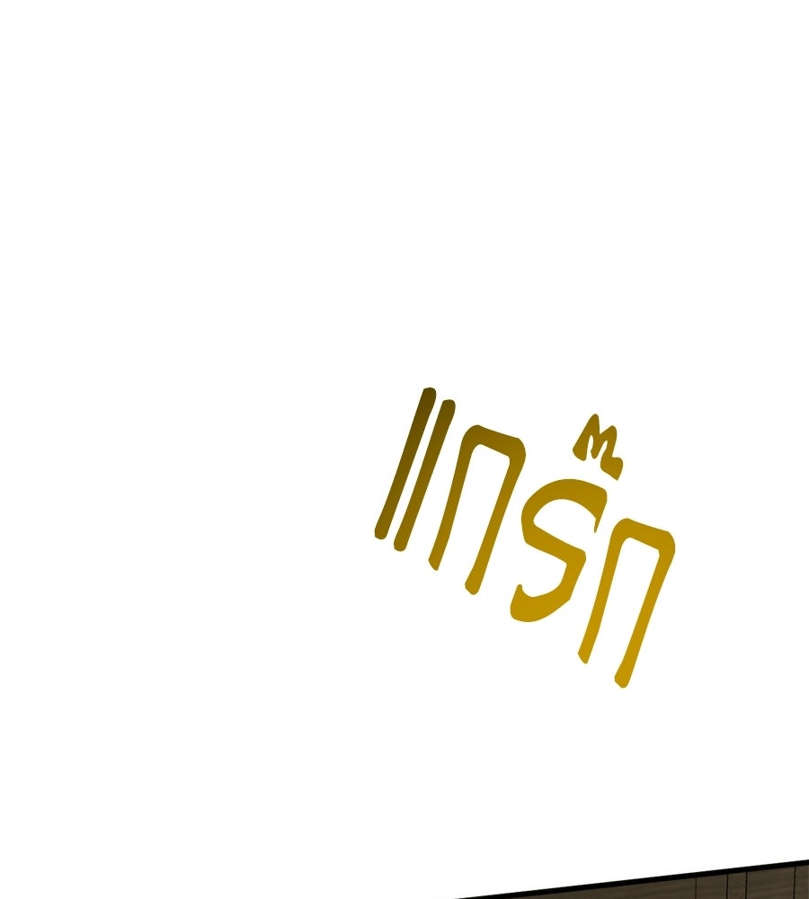 แกล้งตายให้หายแค้น - หน้า 13