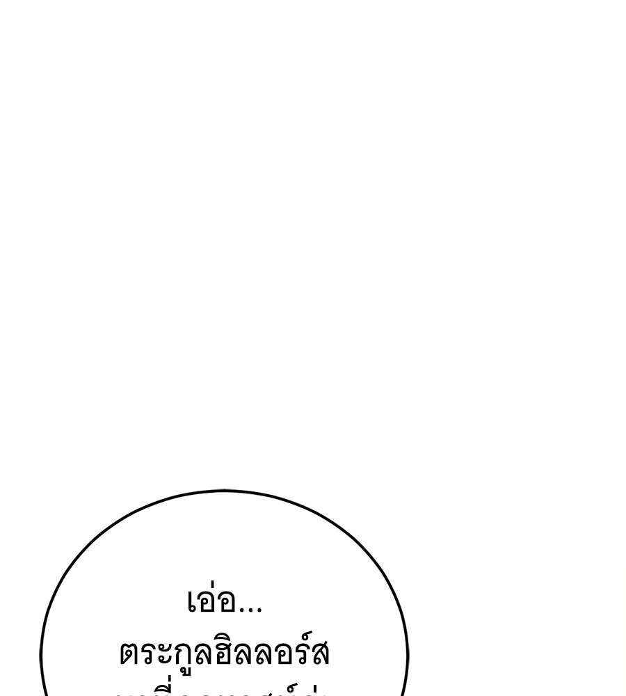 แกล้งตายให้หายแค้น - หน้า 131