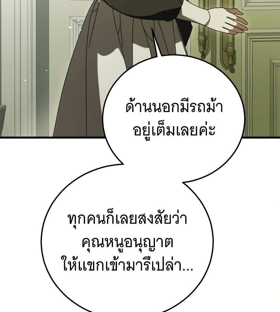 แกล้งตายให้หายแค้น - หน้า 133