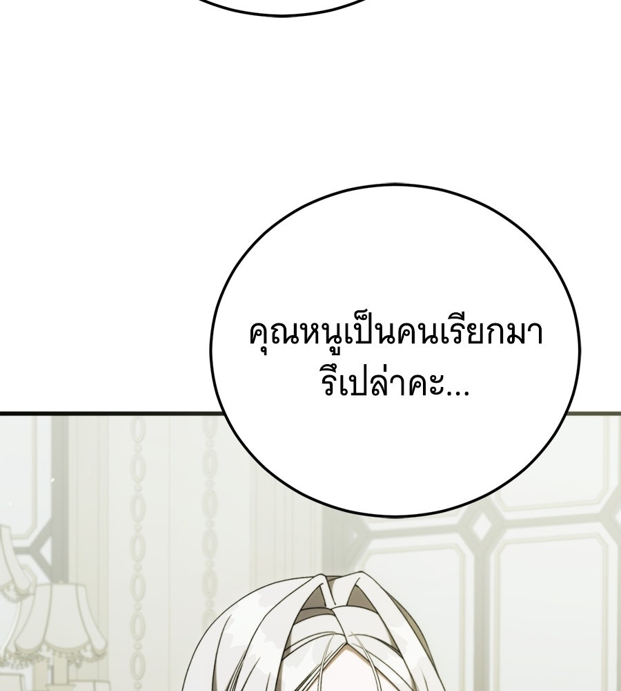 แกล้งตายให้หายแค้น - หน้า 134