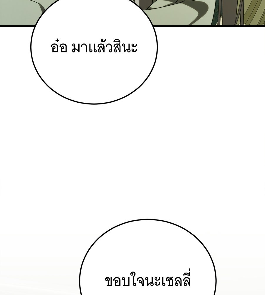 แกล้งตายให้หายแค้น - หน้า 136