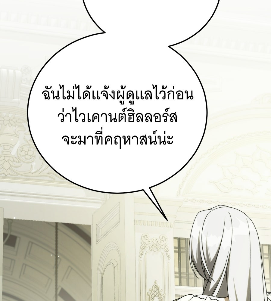 แกล้งตายให้หายแค้น - หน้า 137
