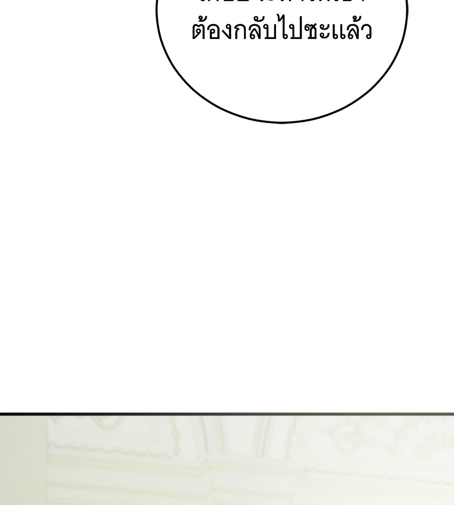 แกล้งตายให้หายแค้น - หน้า 139