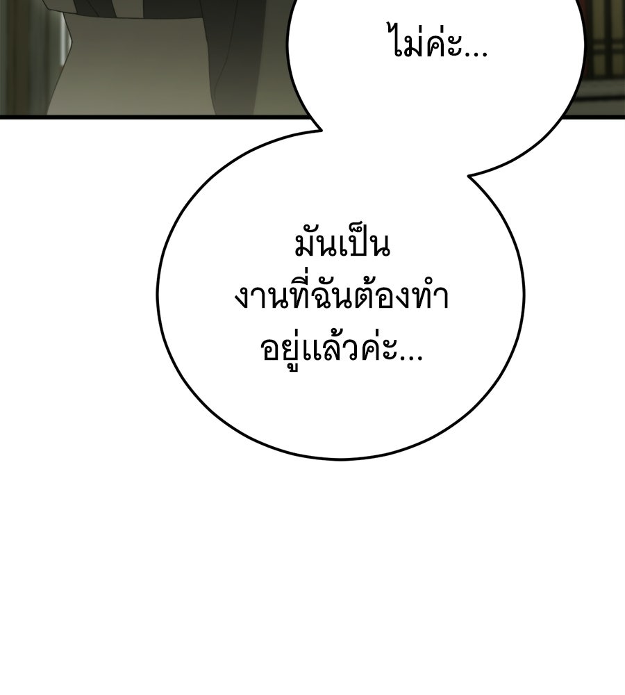 แกล้งตายให้หายแค้น - หน้า 141