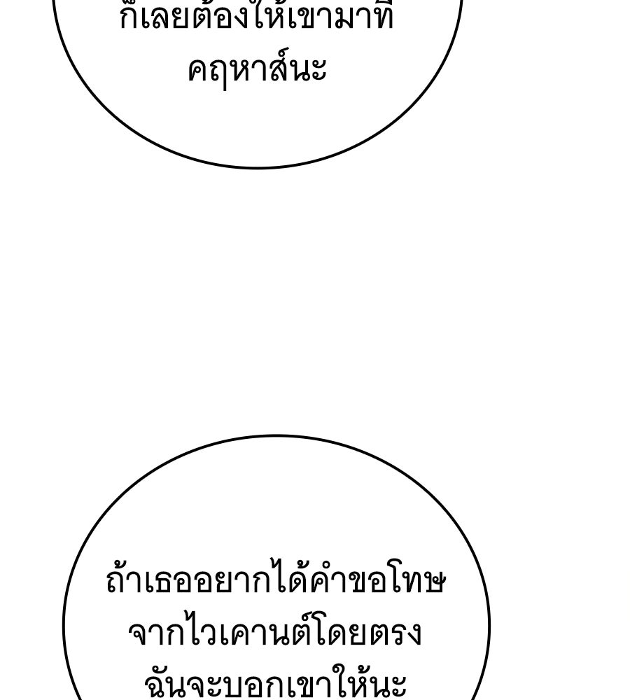 แกล้งตายให้หายแค้น - หน้า 146
