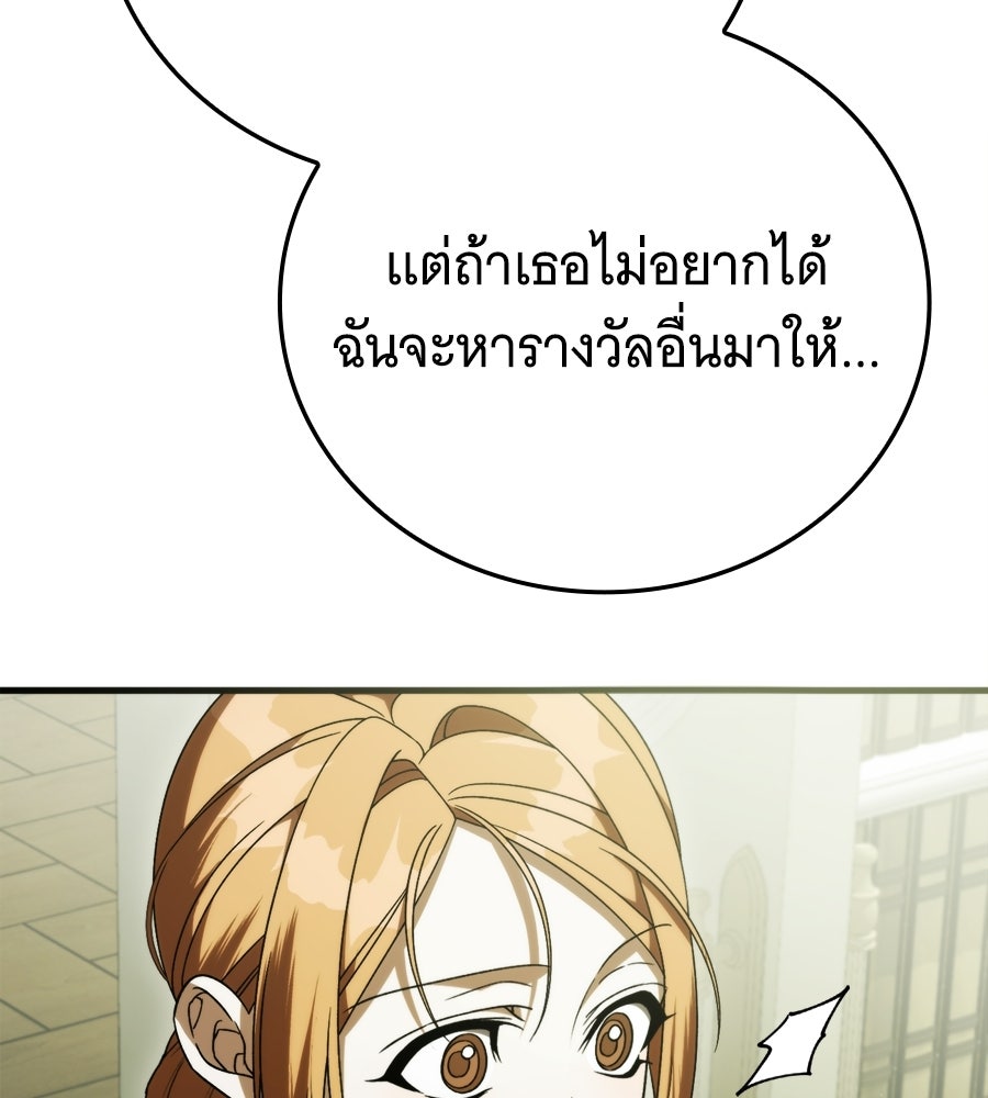 แกล้งตายให้หายแค้น - หน้า 147