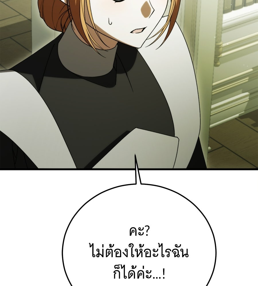 แกล้งตายให้หายแค้น - หน้า 148