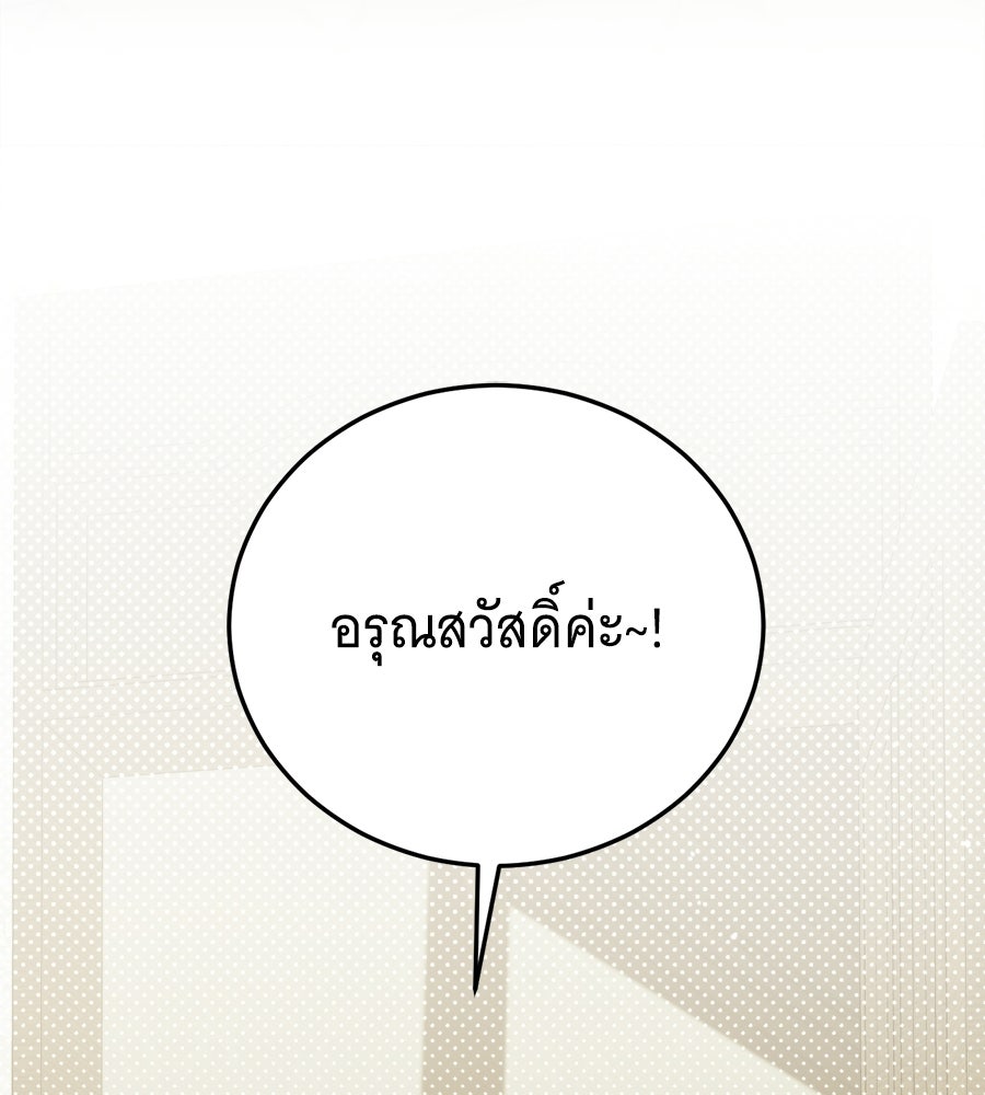แกล้งตายให้หายแค้น - หน้า 15