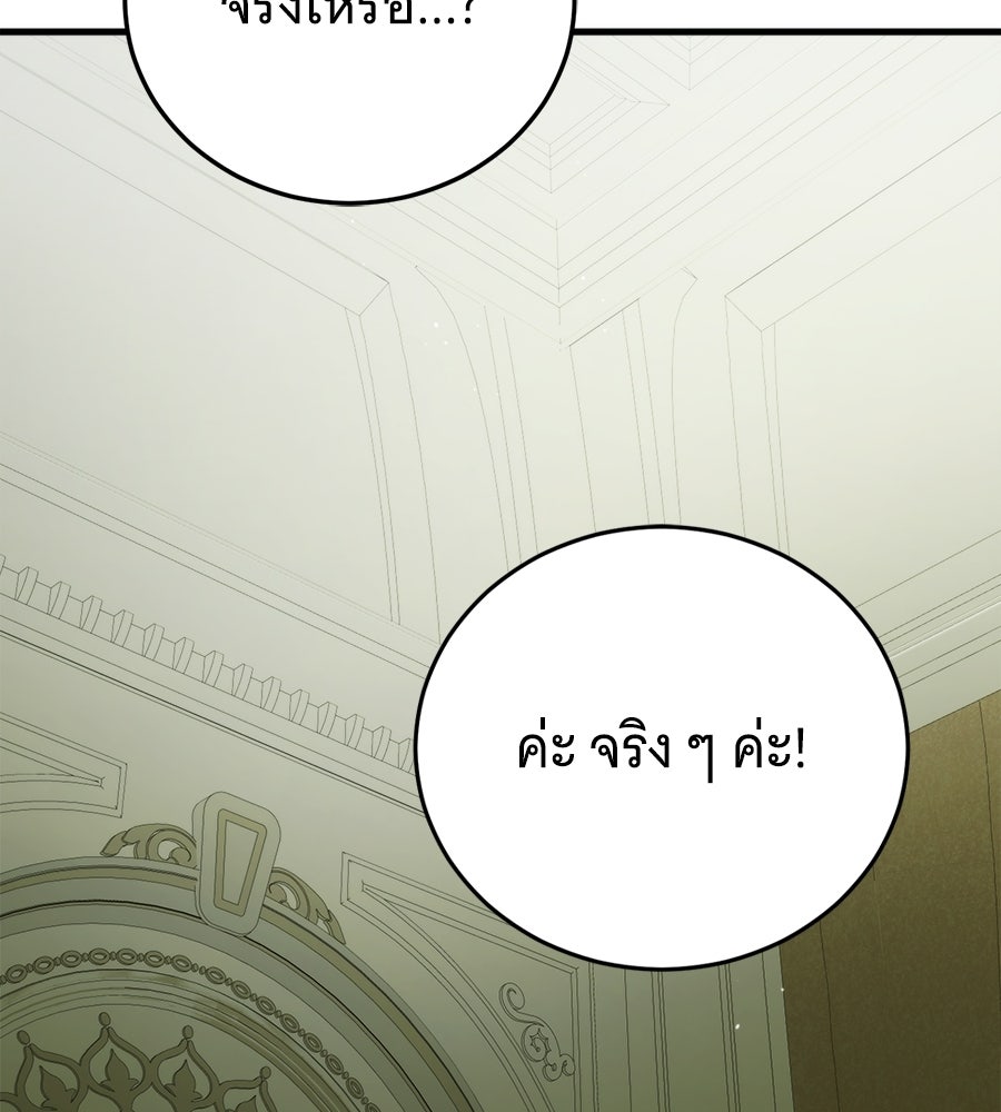 แกล้งตายให้หายแค้น - หน้า 152
