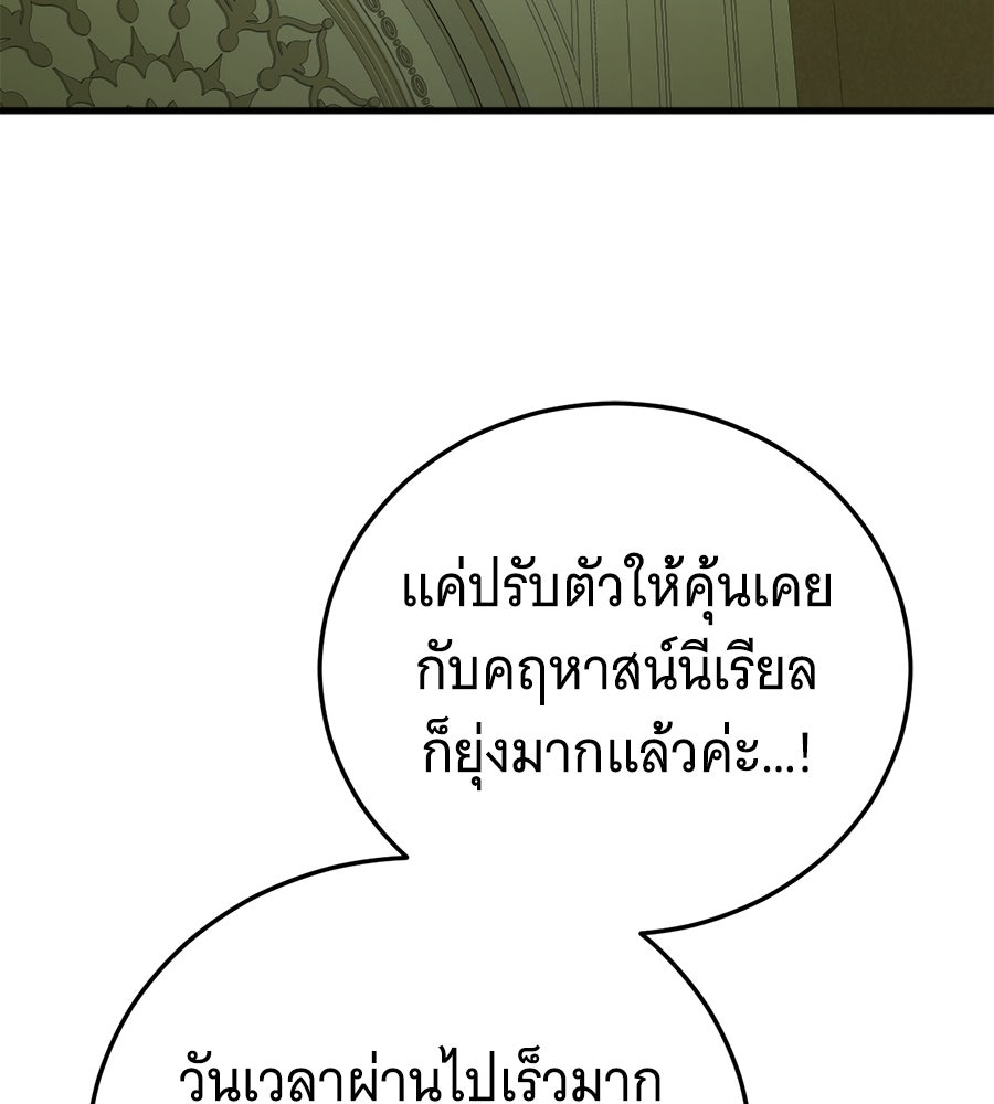 แกล้งตายให้หายแค้น - หน้า 153