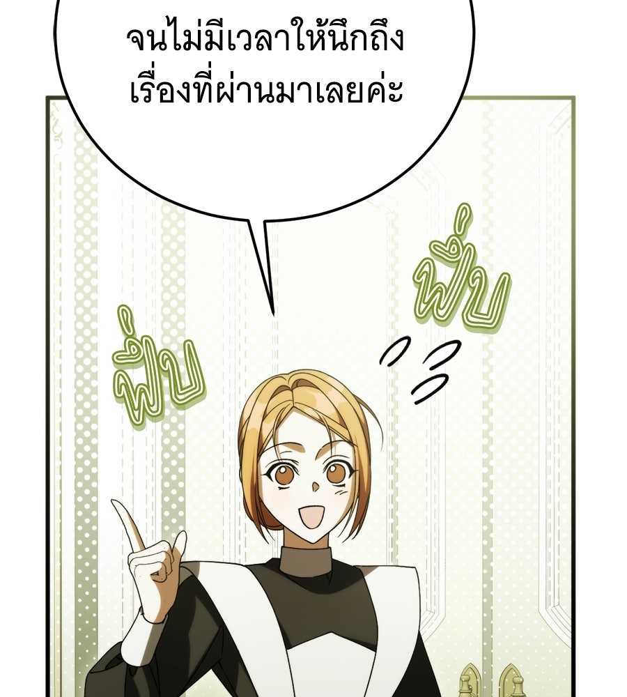 แกล้งตายให้หายแค้น - หน้า 154