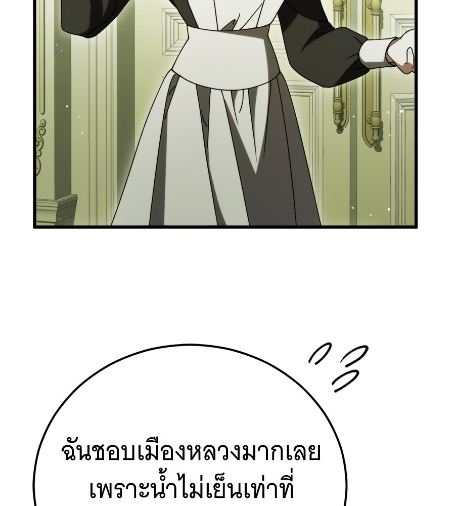 แกล้งตายให้หายแค้น - หน้า 155
