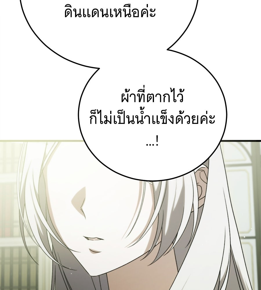 แกล้งตายให้หายแค้น - หน้า 156