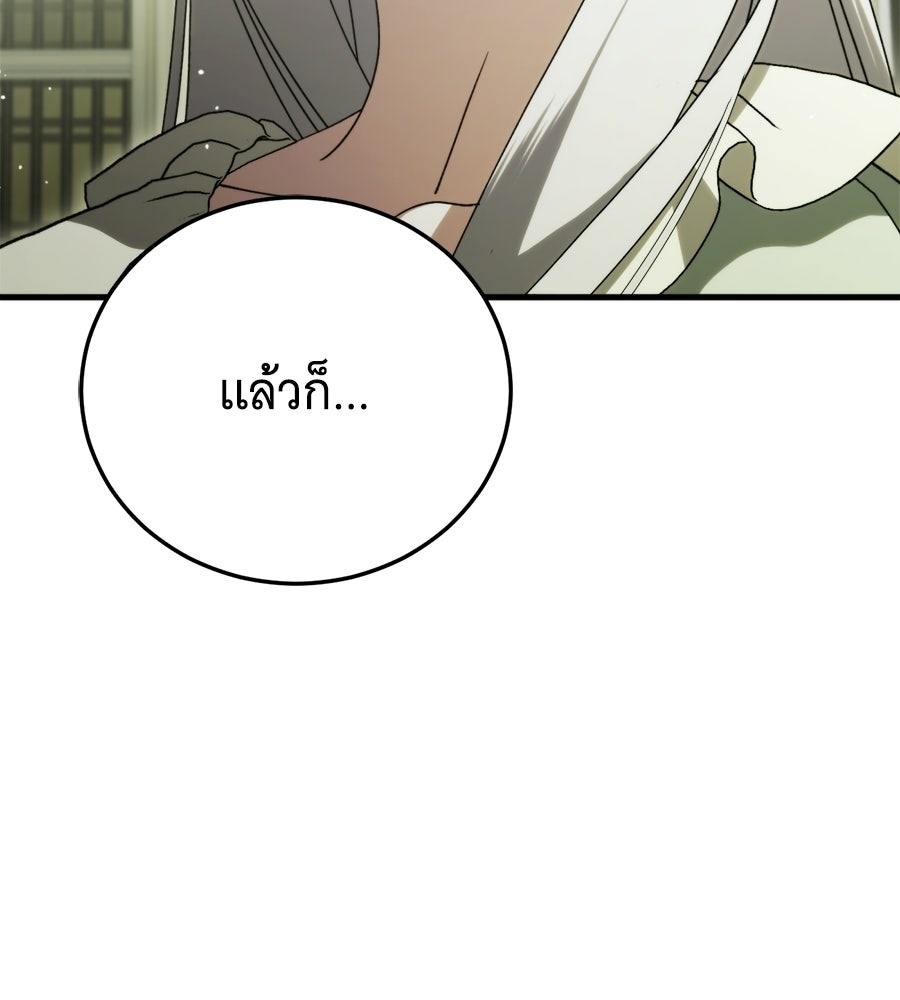แกล้งตายให้หายแค้น - หน้า 157