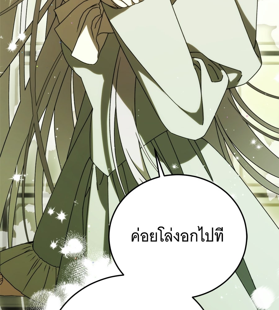 แกล้งตายให้หายแค้น - หน้า 161