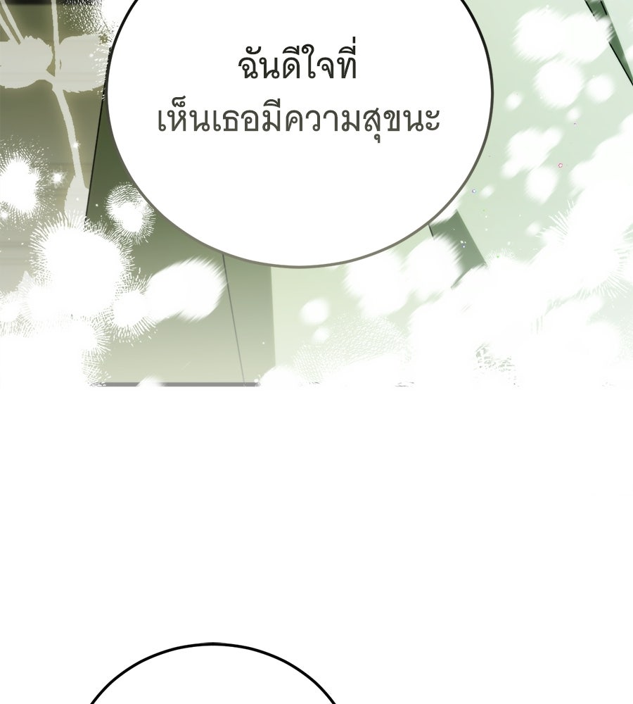 แกล้งตายให้หายแค้น - หน้า 162