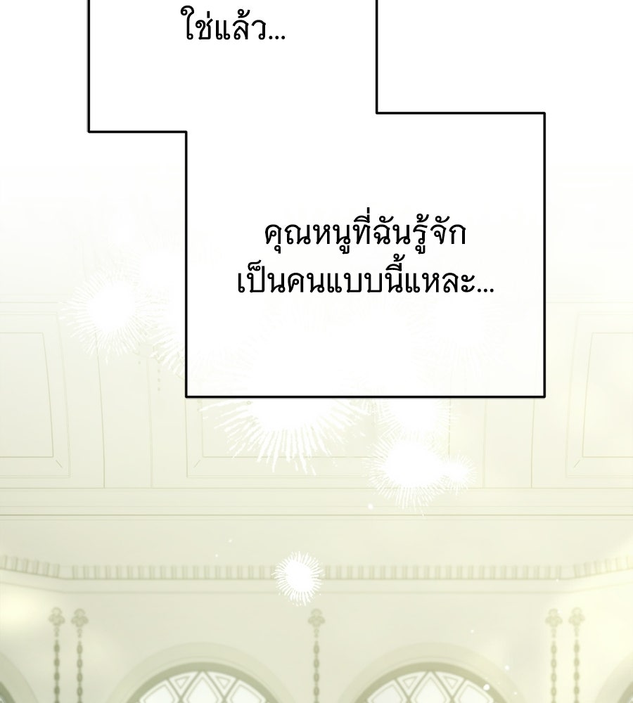 แกล้งตายให้หายแค้น - หน้า 165