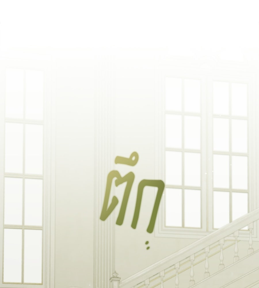 แกล้งตายให้หายแค้น - หน้า 171