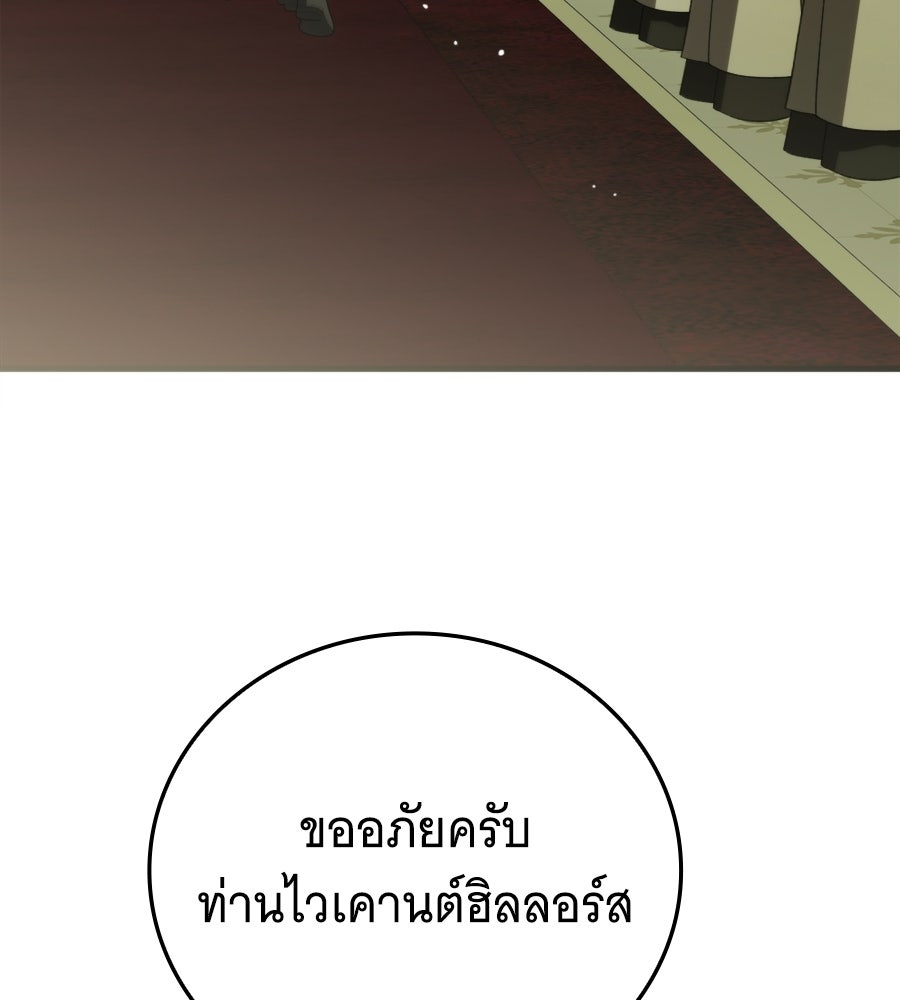 แกล้งตายให้หายแค้น - หน้า 173