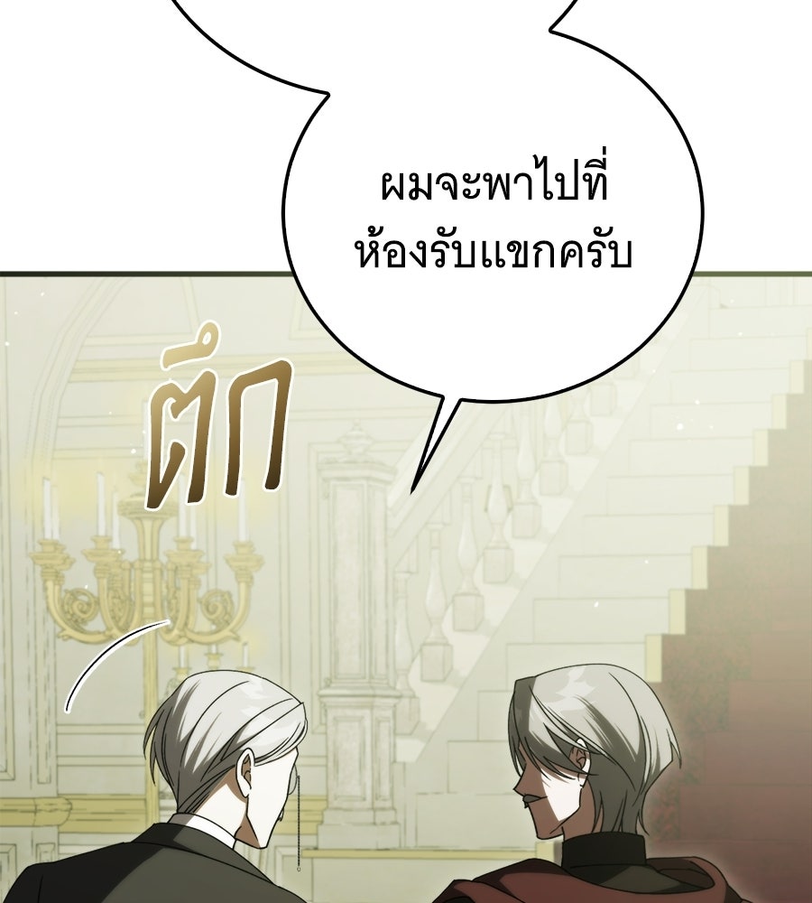 แกล้งตายให้หายแค้น - หน้า 174