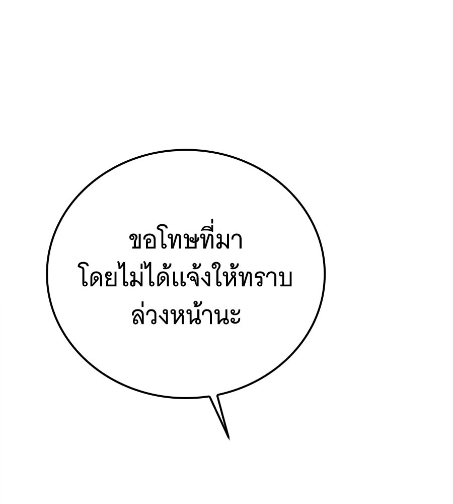 แกล้งตายให้หายแค้น - หน้า 176
