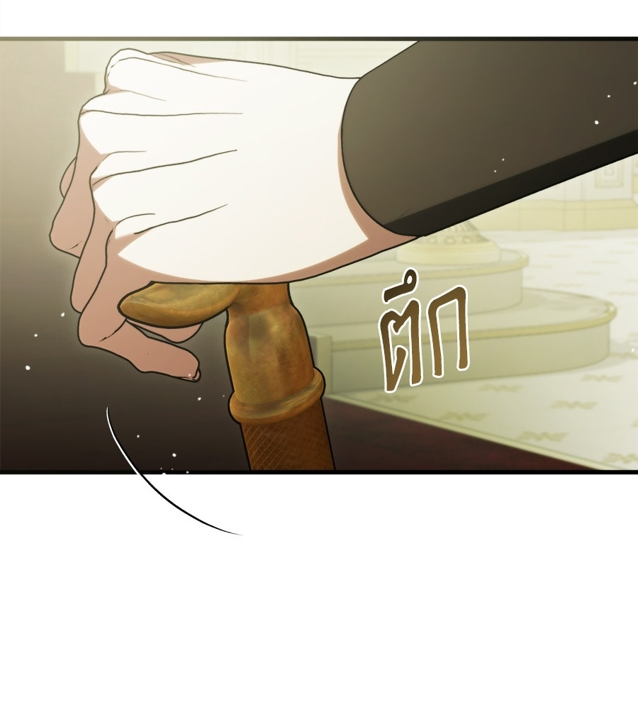 แกล้งตายให้หายแค้น - หน้า 177