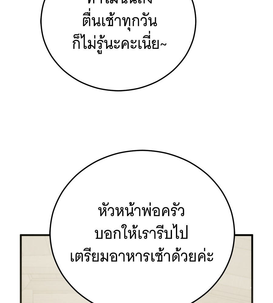 แกล้งตายให้หายแค้น - หน้า 20