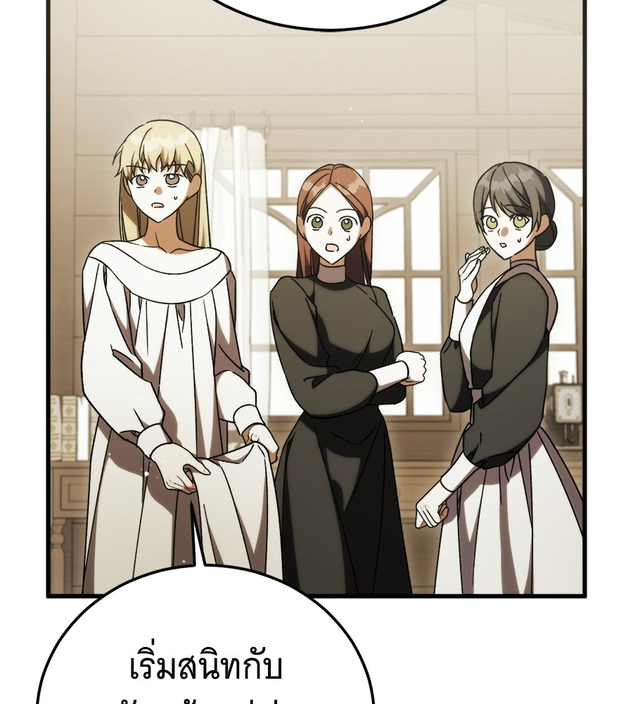 แกล้งตายให้หายแค้น - หน้า 21