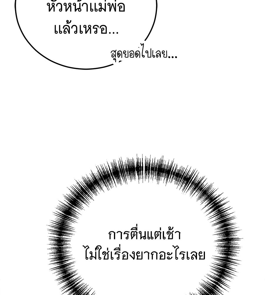 แกล้งตายให้หายแค้น - หน้า 22