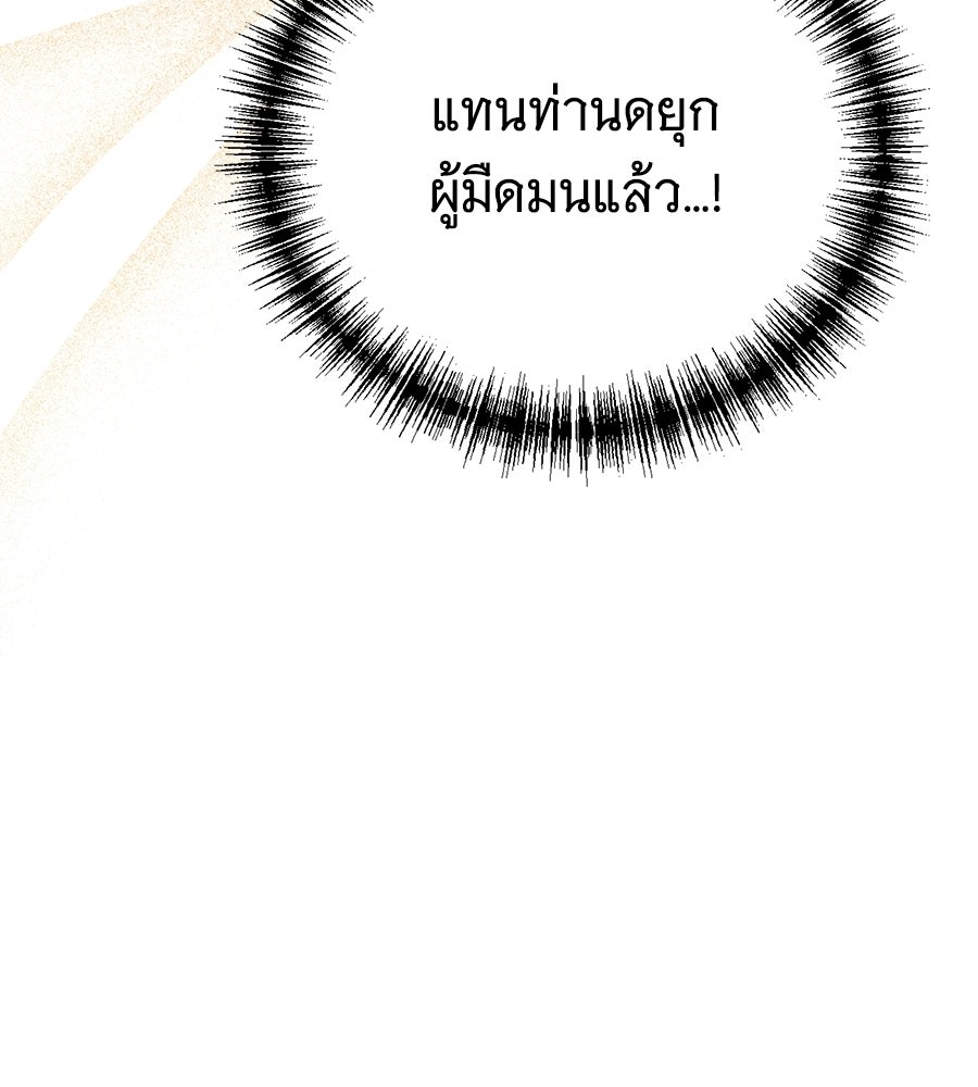 แกล้งตายให้หายแค้น - หน้า 28
