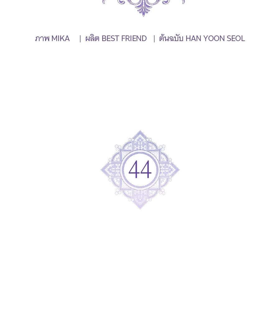 แกล้งตายให้หายแค้น - หน้า 30