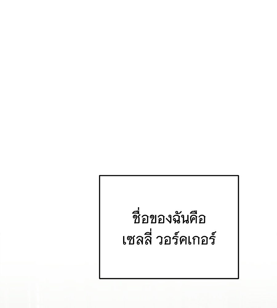 แกล้งตายให้หายแค้น - หน้า 31