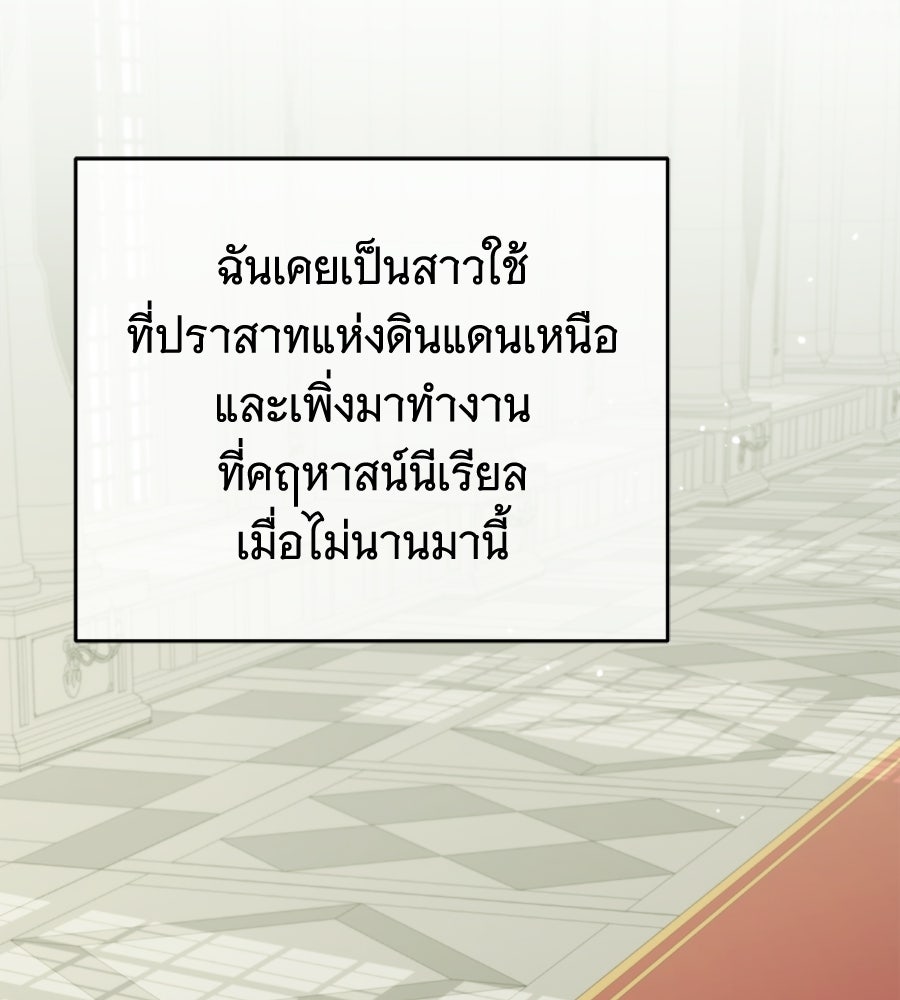 แกล้งตายให้หายแค้น - หน้า 32