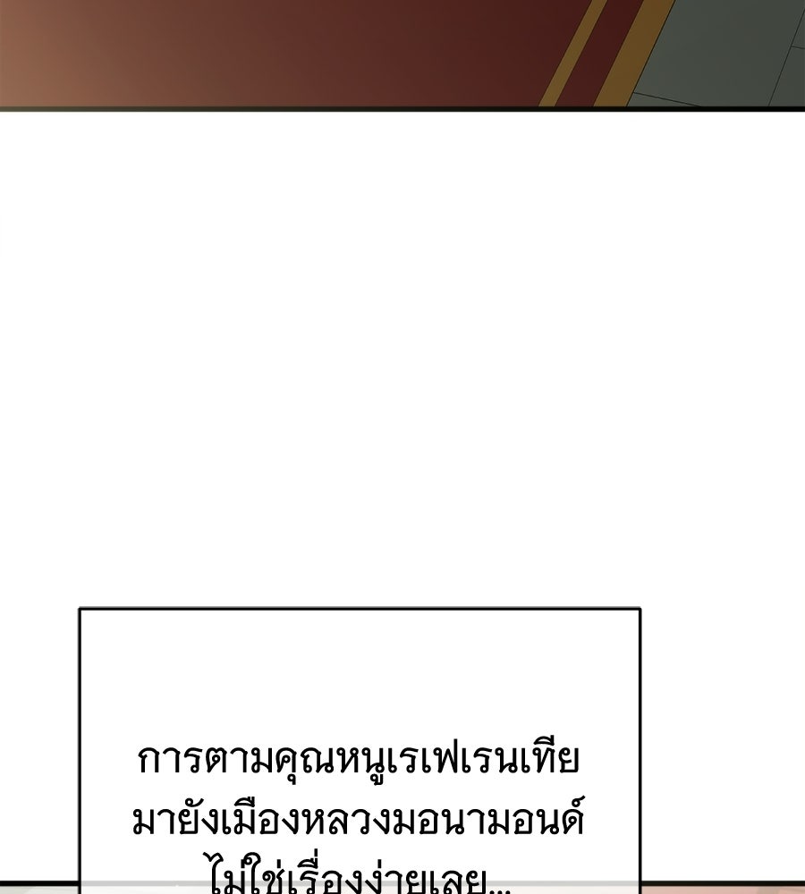 แกล้งตายให้หายแค้น - หน้า 34