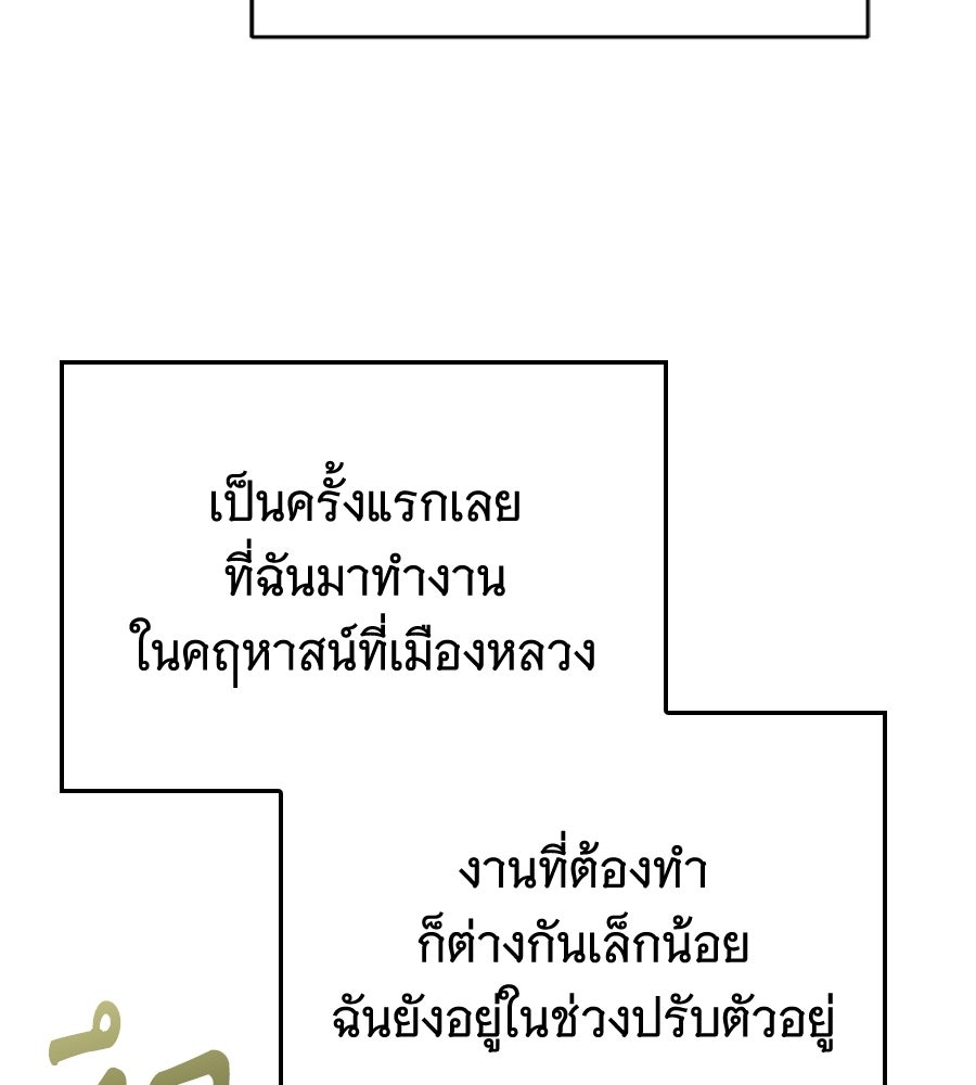 แกล้งตายให้หายแค้น - หน้า 37