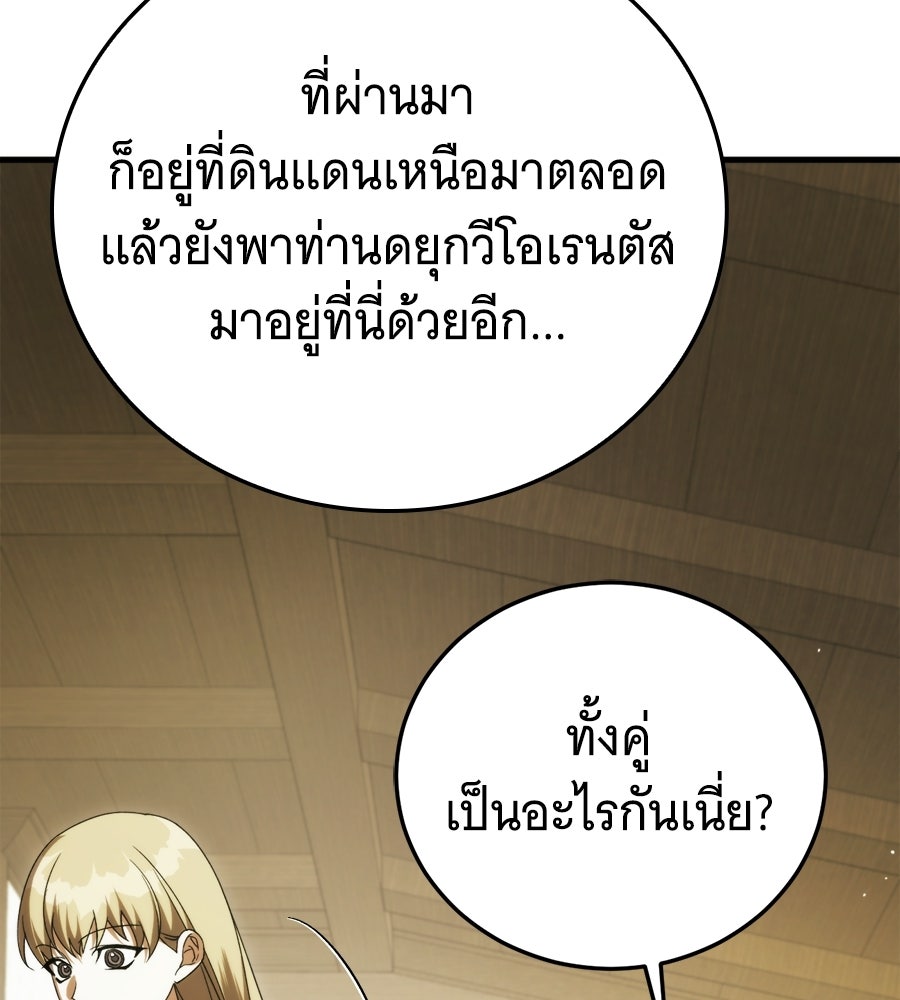 แกล้งตายให้หายแค้น - หน้า 4